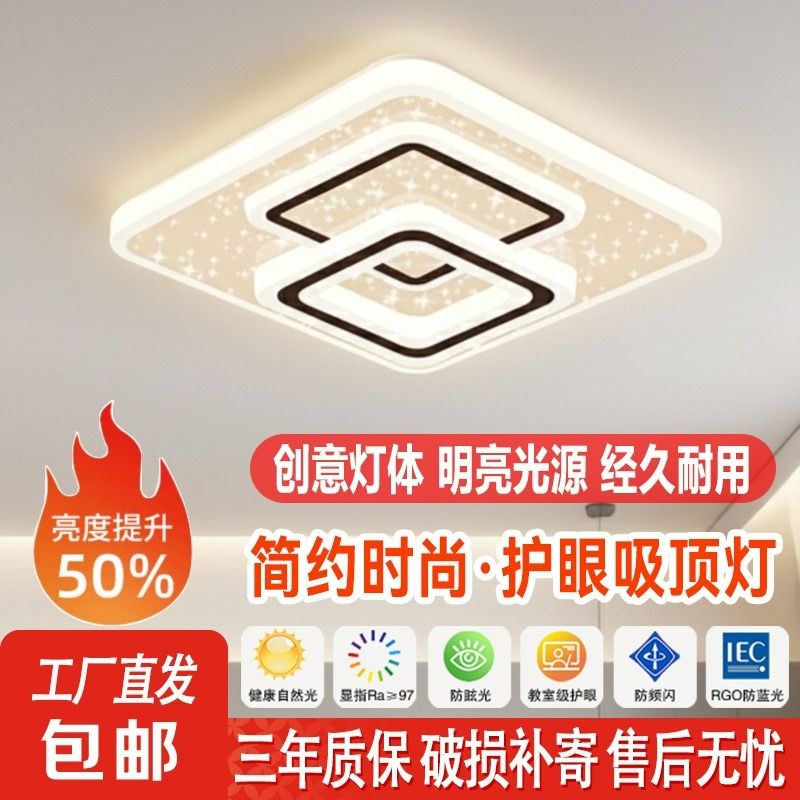 卧室灯2025年新款网红led吸顶灯现代简约大气客厅灯主卧房间灯具