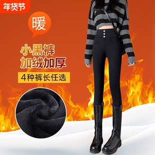 黑色打底裤女外穿秋冬加绒2025新款弹力小个子高腰铅笔裤加长薄款