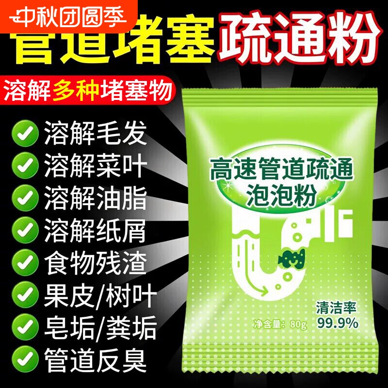 高速泡泡粉强力疏通厨房下水道图片