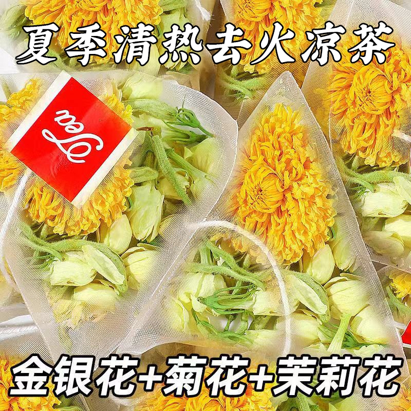 金银花菊花茶茉莉花去火清解熬夜正品官方旗舰店凉茶养生茶包冲泡