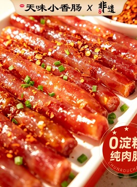 天味小香肠麻辣味85gx3川味腊肠