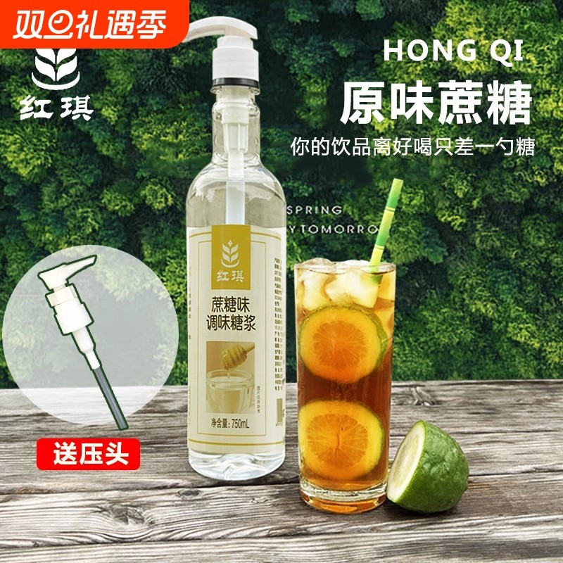 咖啡专用糖浆蔗糖香草转化糖浆果糖柠檬茶调酒奶茶店话梅原味薄荷