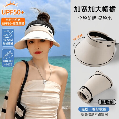 大檐防晒帽UV50+夏季防紫外线