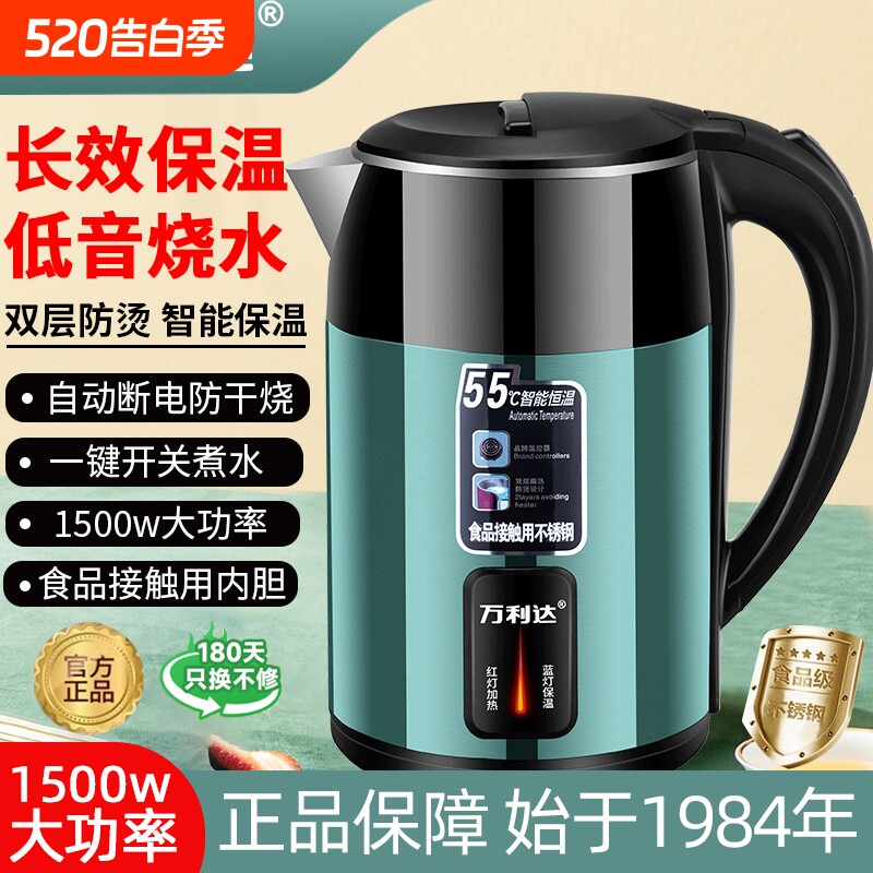 万利达电热水壶家用大容量烧水壶不锈钢智能保温一体恒温电开水壶