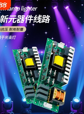 舞台光束灯230W280W300W330W350W380W440W295W275W260W250W点灯器 15R16R17R18R20R摇头点泡器热销