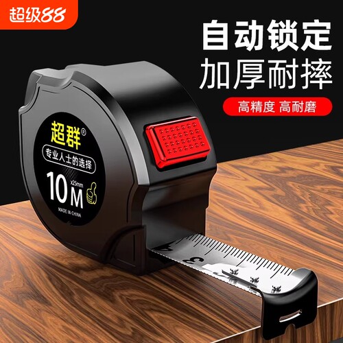 钢卷尺家用加厚加硬5米尺耐磨防摔迷你拉尺自动3尺子10米尺子刻度
