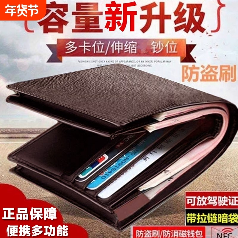 钱包男士短款钱夹轻薄便携拉链大容量多功能皮夹子可装驾驶证卡包,箱包皮具/热销女包/男包,钱包,淘宝优惠券,粉丝福利购,淘宝优惠卷