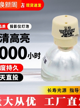 适用Acer宏基D605/D605H/D615D/D625D/D103D/D210/U5300W/V7500/V13W/H6517ST/H7550ST投影机 投影仪灯泡