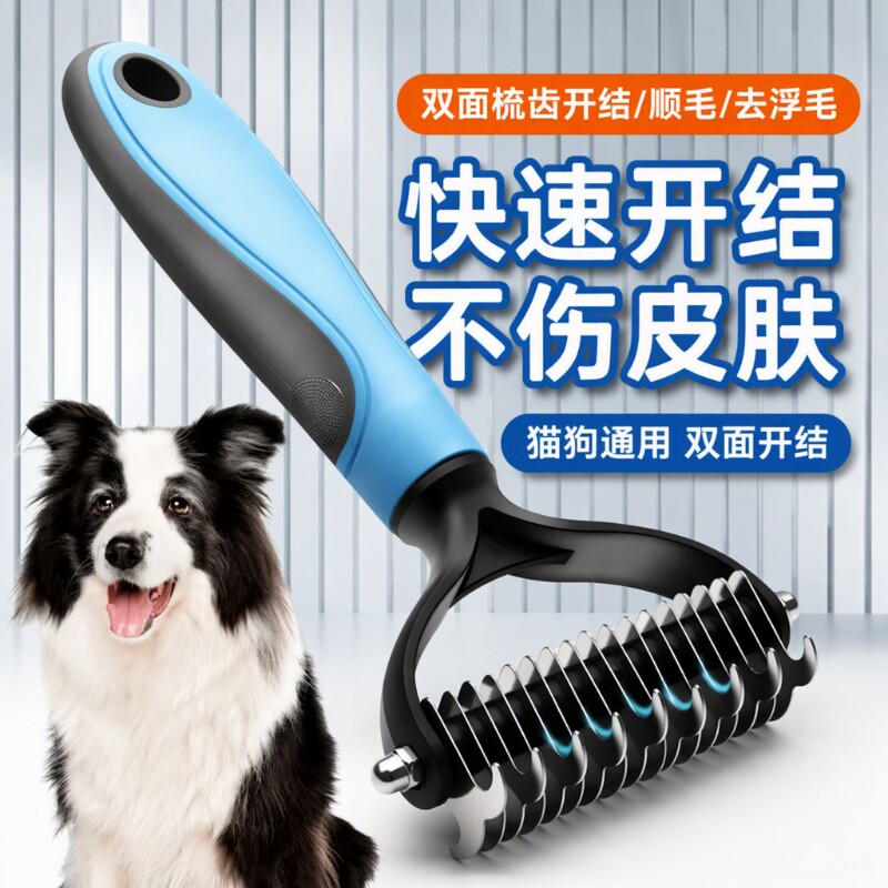 猫梳子猫咪狗狗梳毛打薄梳专用梳图片