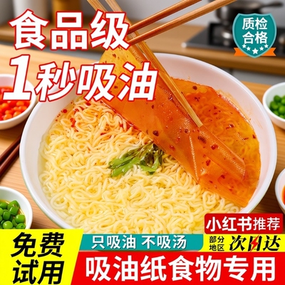 【全网爆卖100w+】食品级吸油纸