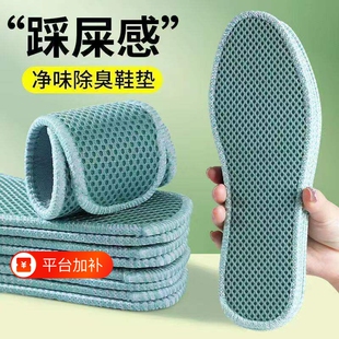 艾草除臭增高鞋垫男女吸汗防臭透气舒适皮鞋鞋垫子薄款夏季运动鞋
