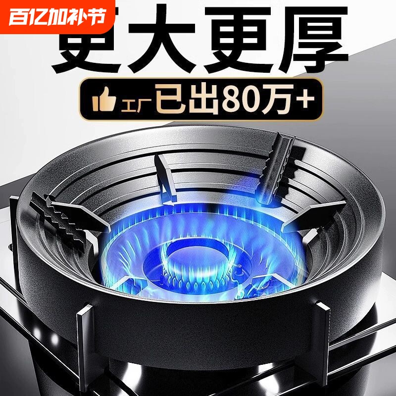 防风炉罩铁聚火罩耐高温家用厨房隔天然热燃气灶挡风圈通用型节能