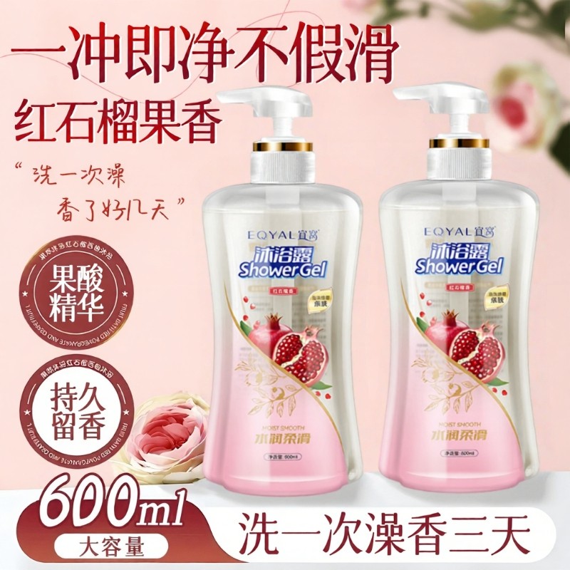 红石榴山茶花泡沫沐浴露舒男女肤持久留香佳72同款保湿滋润香水