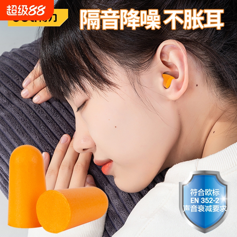 得力隔音耳塞防噪音式耳机上班听歌偷懒伪装实用隔音降噪入耳式