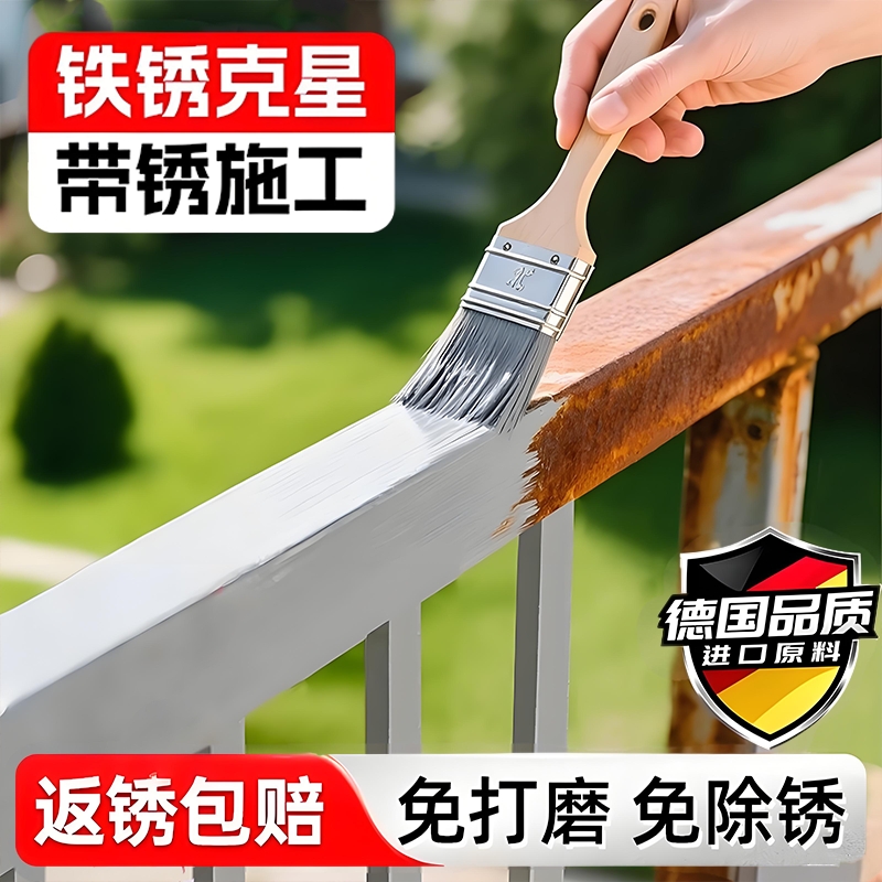 防锈漆金属防腐免打磨除锈铁锈转化剂黑色家用自刷涂料户外油漆