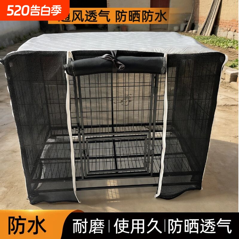 夏季宠物笼罩罩网纱防蚊狗狗蚊帐防飞毛猫笼套防雨通用狗笼防蚊虫