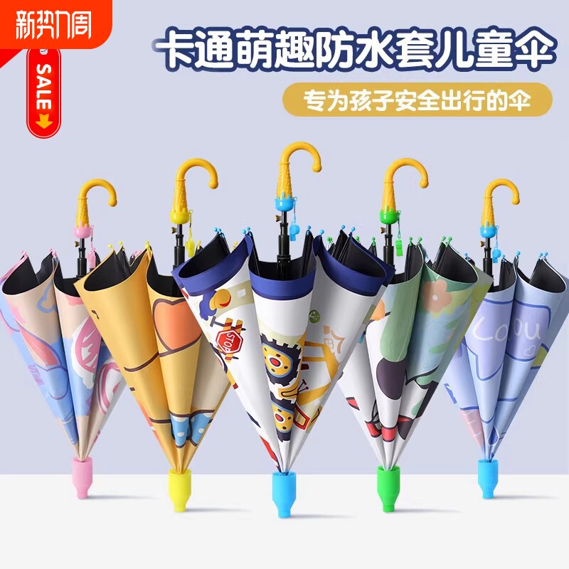 儿童雨伞男孩女孩小学生上学专用幼儿园小朋友大号卡通长柄自动伞