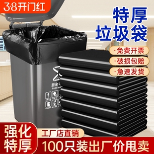 商用垃圾袋大号黑色加厚酒店环卫平口厨房塑料袋子特大超大桶特厚