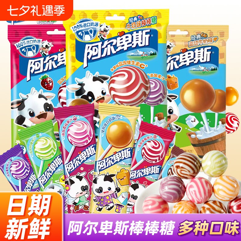 阿尔卑斯棒棒糖批发奖励学生零食休闲食品儿童牛奶糖硬糖糖果喜糖
