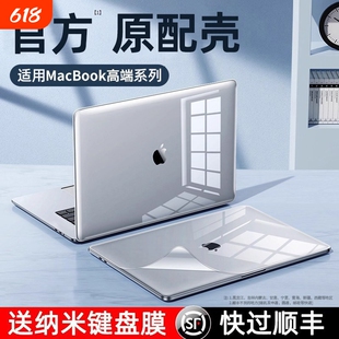 【官方正品】适用于macbook保护壳neo壳2026款air苹果电脑macbookpro笔记本13.3寸套透明M5超薄14/16寸外磨砂