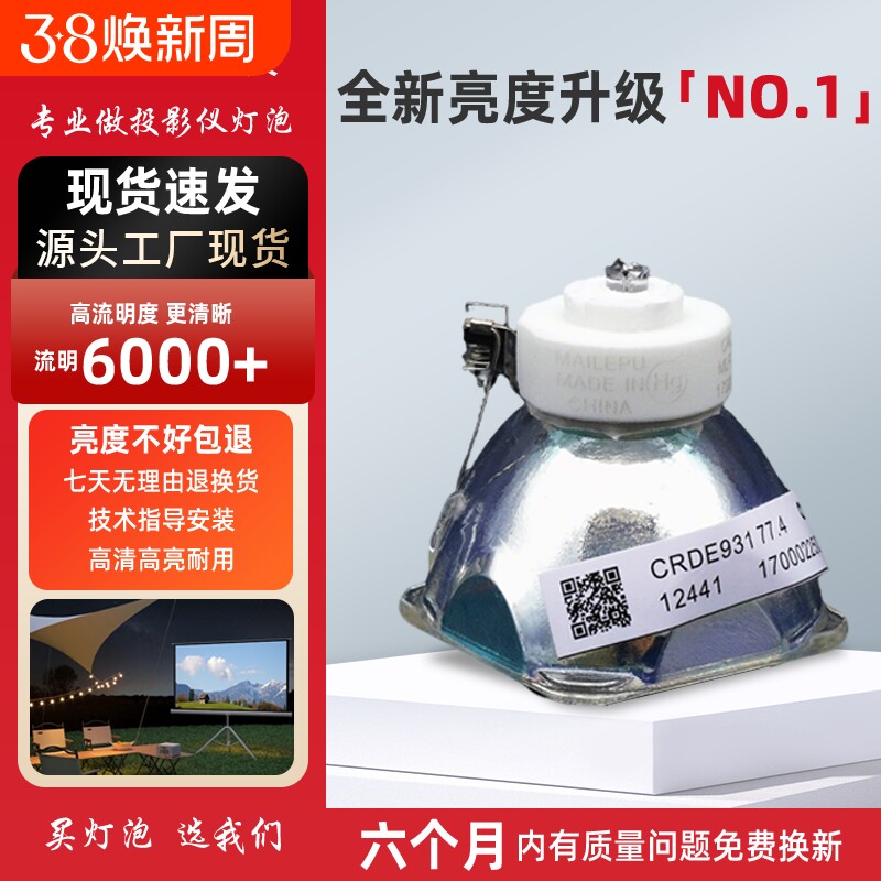 海田适用于原装ASK投影机灯泡S1200 C2300 C2320 C2320W C1500 C2301 C2261 C2225 S1210 S1220 S1320 S2280