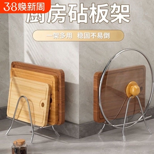 厨房置物架砧板架不锈钢菜板架一体沥水放锅盖架刀板架子