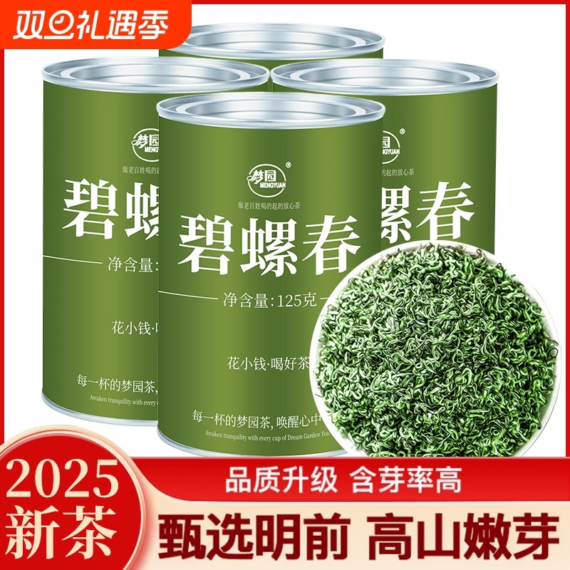 碧螺春官方旗舰店正品绿茶2025新茶苏州明前高山嫩芽浓香炒青绿茶