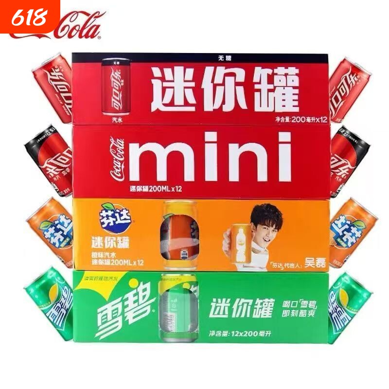 可口可乐迷你罐200ml可乐雪碧芬达经典汽水碳酸饮料混合便携小罐