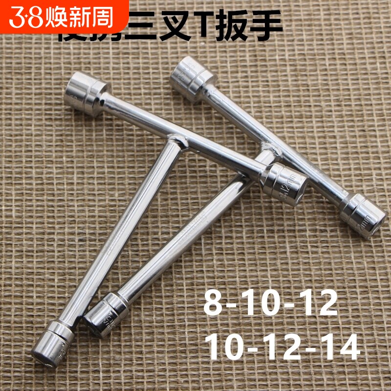 手动T型套筒扳手 6-19多功能丁字形外六角扳手汽车摩托车维修工