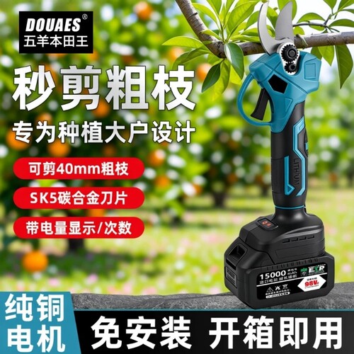 高硬度不伤枝可挂手持电动剪刀