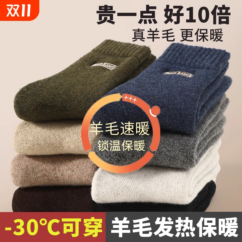 超厚羊毛袜子男款秋冬季加绒加厚中筒袜防臭棉袜毛圈保暖男士长袜