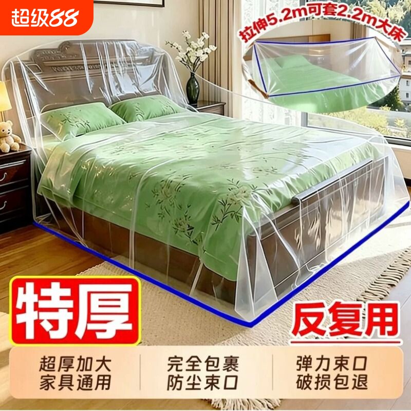 一次性防尘罩沙发全盖松紧床罩装修防尘塑料膜家用家具保护膜全包