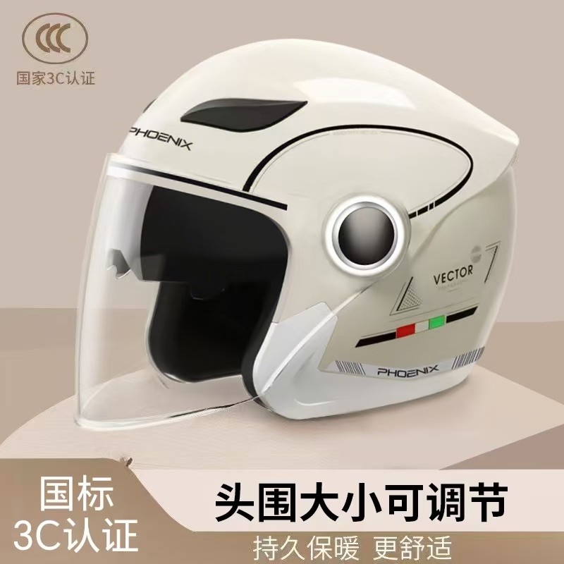 3c认证电动车头盔摩托车秋季冬季大码四季通用安全帽可调节骑行