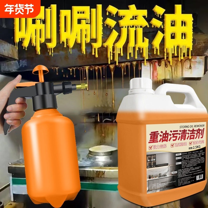 去油污剂重油渍抽油烟机强力清洗除垢神器油污净厨房重油污清洁剂,洗护清洁剂/卫生巾/纸/香薰,油污清洁剂,淘宝优惠券,粉丝福利购,淘宝优惠卷