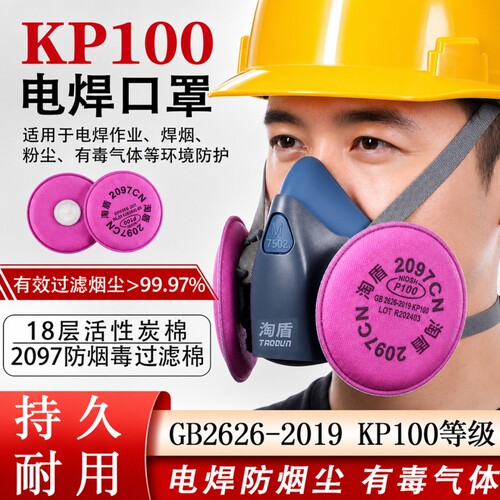 7502防尘口罩_KP100|108人收藏