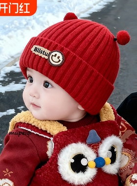 婴儿帽子秋冬季超萌加厚婴幼儿触角针织帽6个月1岁男女宝宝毛线帽