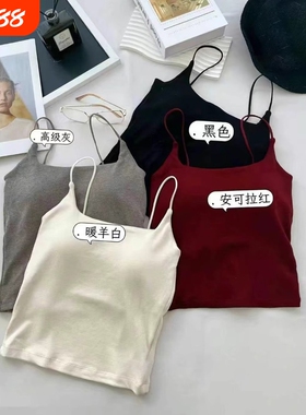 安可拉红色绝美修身小吊带背心女内搭美背文胸一体带胸垫磨毛上衣