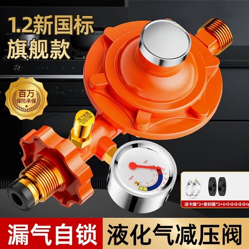 国标1.2家用煤气减压阀商用液化气低压阀煤气罐自闭阀燃气气阀
