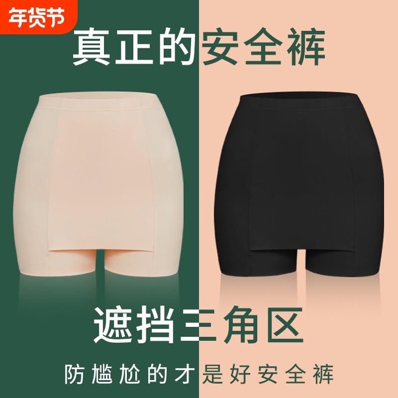 安全裤女防走光无痕白色打底裤保险裤遮挡三角区神器收腹黑色肤色,女装/女士精品,打底裤,淘宝优惠券,粉丝福利购,淘宝优惠卷