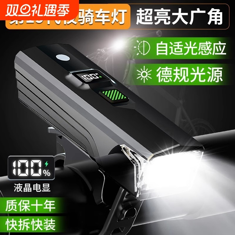 自行车夜骑前灯强光照明手电筒夜间公路山地单车防雨儿童骑行装备