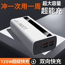 严选超级快充大容量便携耐用闪充移动电源适用华为vivoppo苹果PD20W 正品 充电宝100000毫安 新国标3C认证