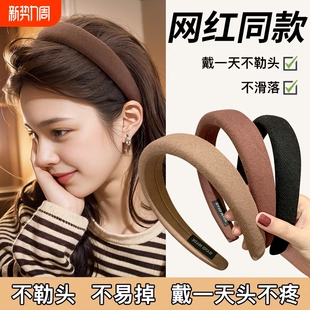 高颅顶海绵发箍2025年新款 秋冬高级感压发捆头箍短发 洗脸发卡女款