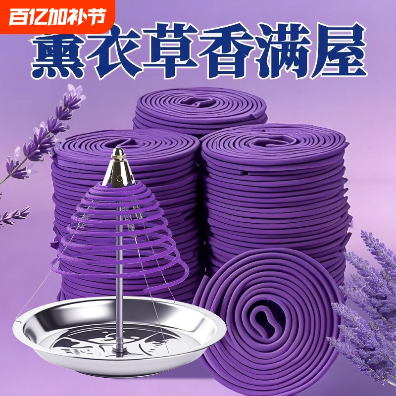 12h盘香家用檀香薰衣草天然香薰室内除臭厕所净化空气持久留香
