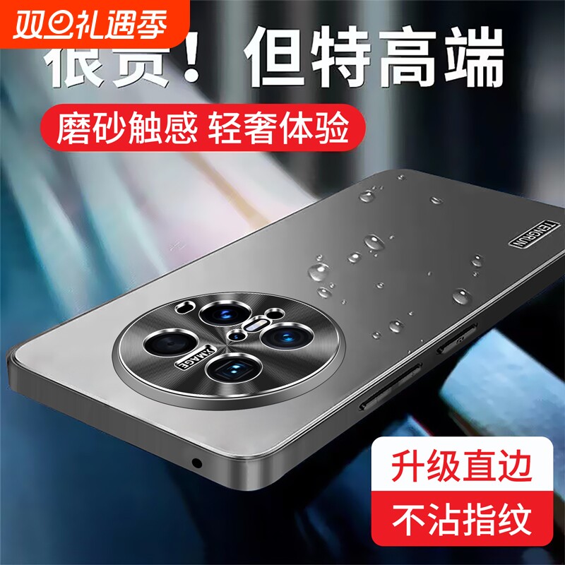 摩奇仕适用华为Mate70Air/60pro/50手机壳防摔40保护套硬壳全包镜头超薄磨砂直边男女商务款网红潮流外壳