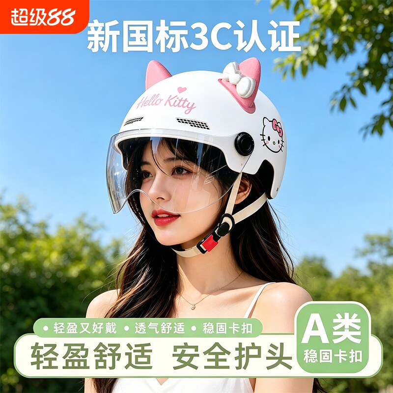 夏季超轻头盔3c半盔电车夏款舒适春秋款正品遮阳防晒国标通勤可爱图片