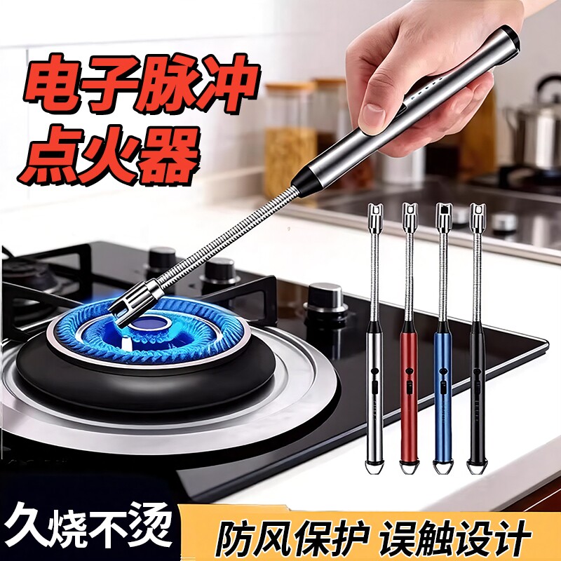 煤气灶脉冲点火器电子枪厨房燃气灶打火机长手柄防风充电加长电池