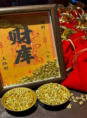 2025开金库黄财神库财摆件开财补库相相框十二生肖钱到家金钥匙