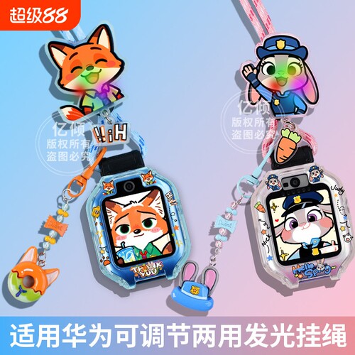 适用华为儿童电话手表