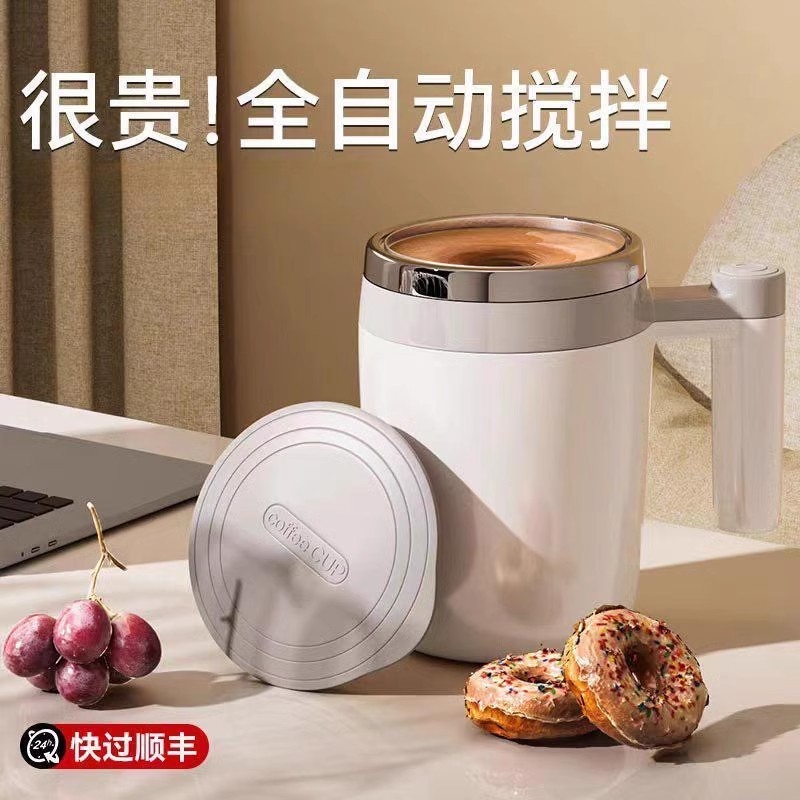 不锈钢全自动搅拌杯电动充电款咖啡新款杯子豆浆牛奶粉搅拌机保温
