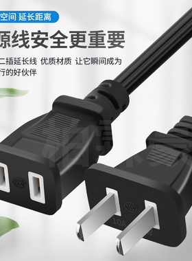 家用大功率二芯电源延长线插座两脚插头插线板插排二插风扇延长线